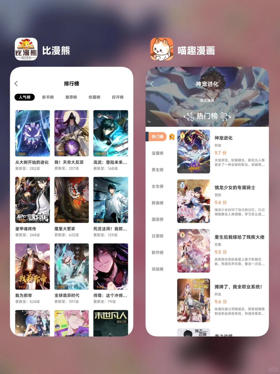 分享十几款免费追漫画的宝藏软件