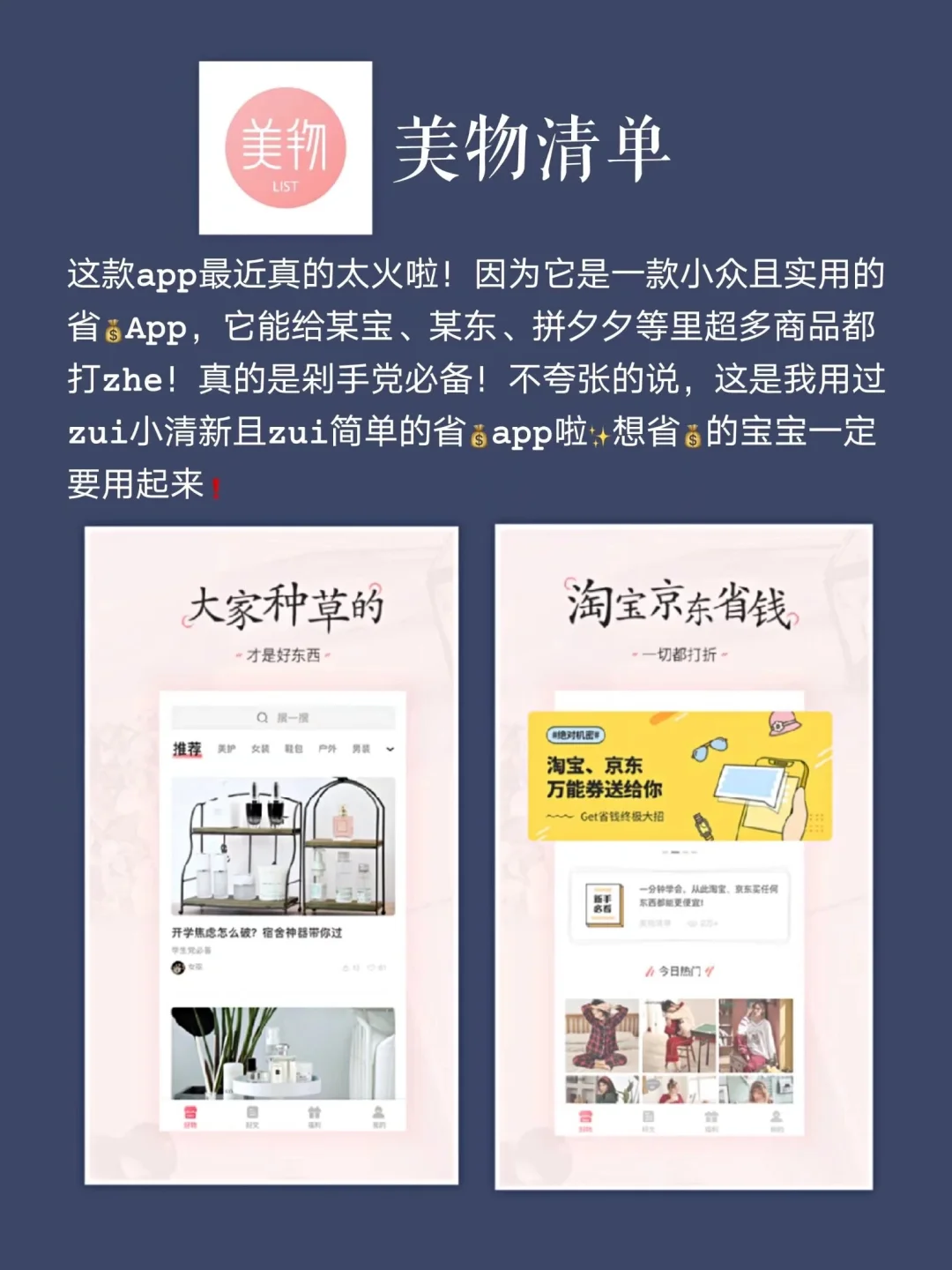 🔥向所有人安利这8款小众又好用的APP‼️