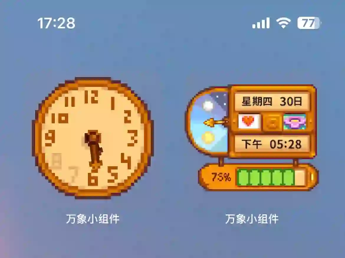 星露谷桌面摆件来噜