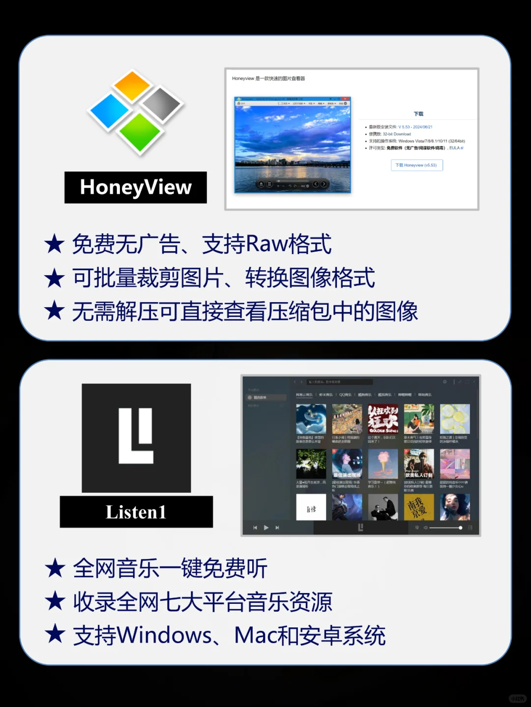 十款装机必备软件，每一款都堪称神器！