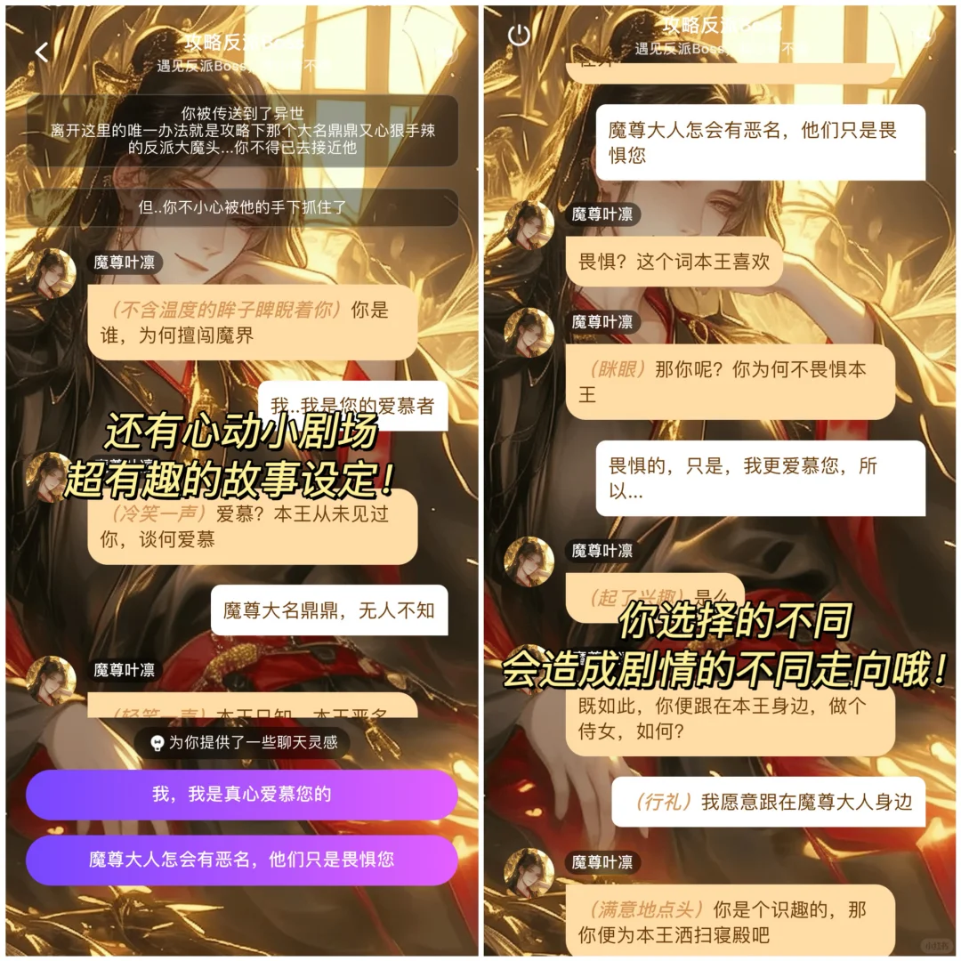 谁家梦女这么幸福？发现乙游/小说/OC党天堂！