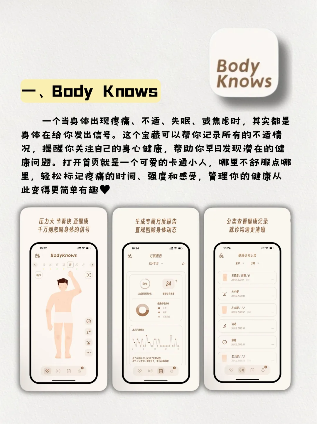 7个小众治愈宝藏APP🌟每一个都是心头爱🥰