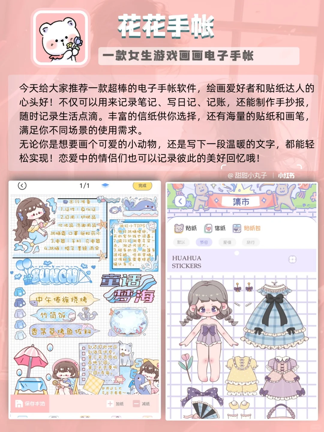 太上头啦❗️❗️打死也舍不得卸载的App