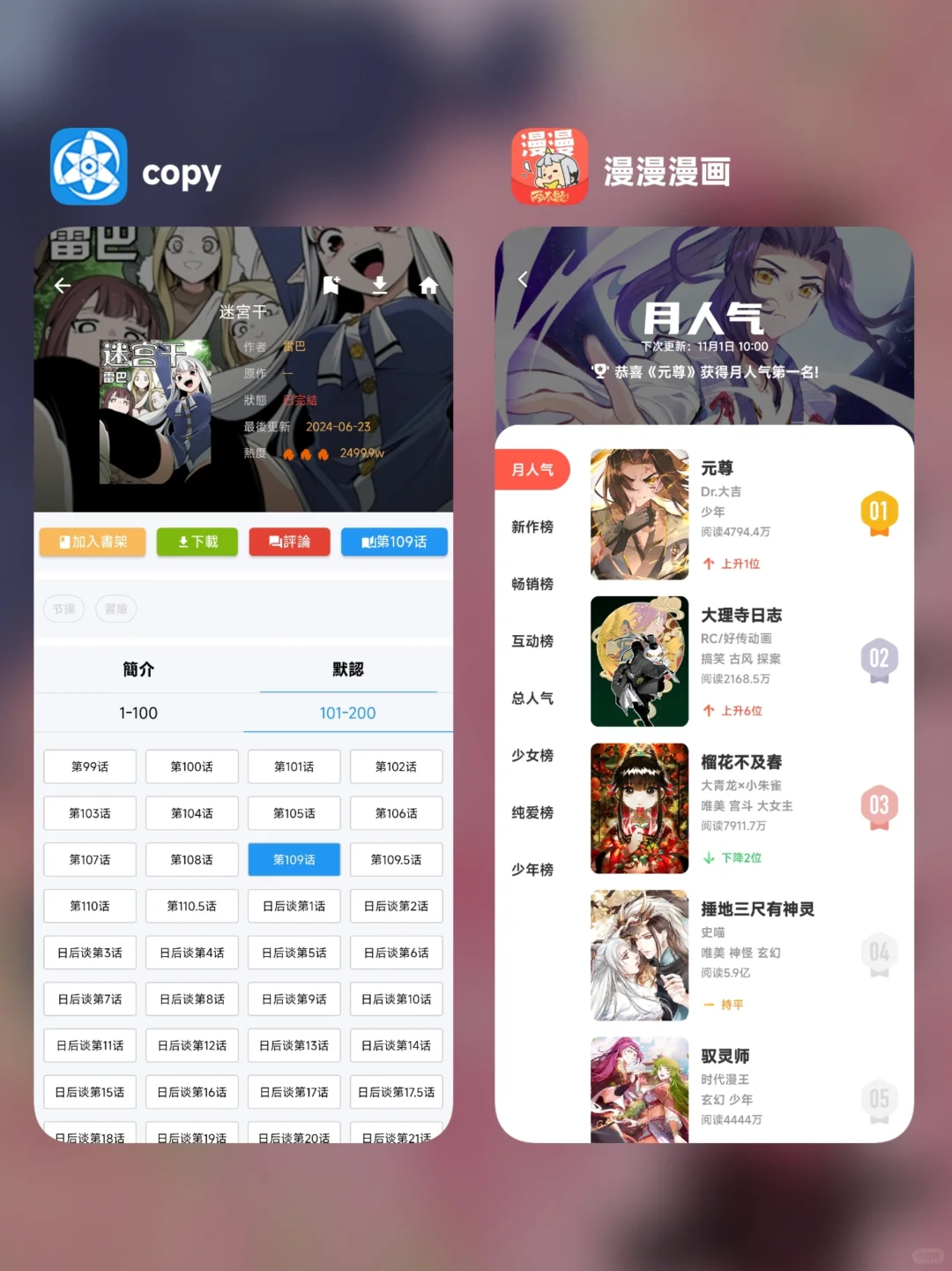 分享十几款免费追漫画的宝藏软件