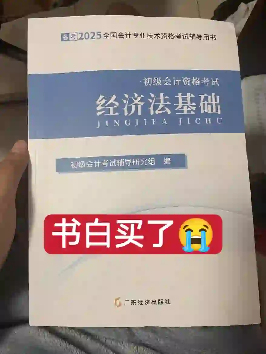 为什么我考过初级会计后才知道这个app😭