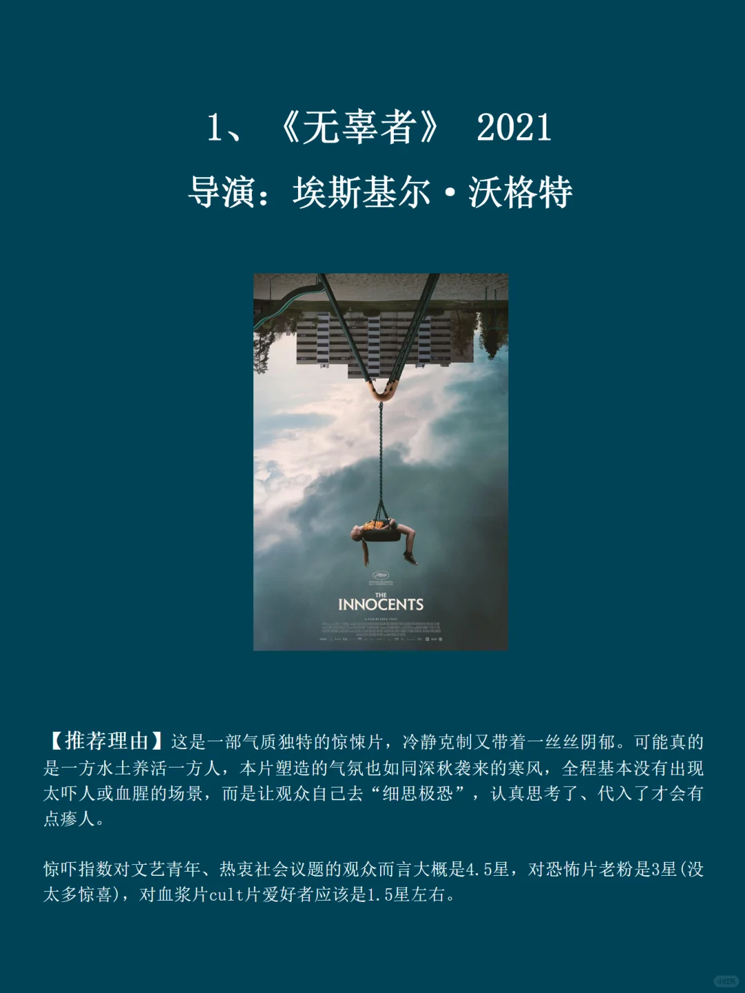 两个晚上连看5部恐怖片，吓tm死我了！