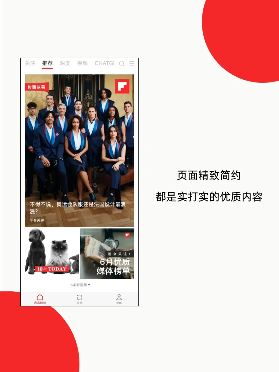 这么好的时间不用来突破下信息茧房？🤓