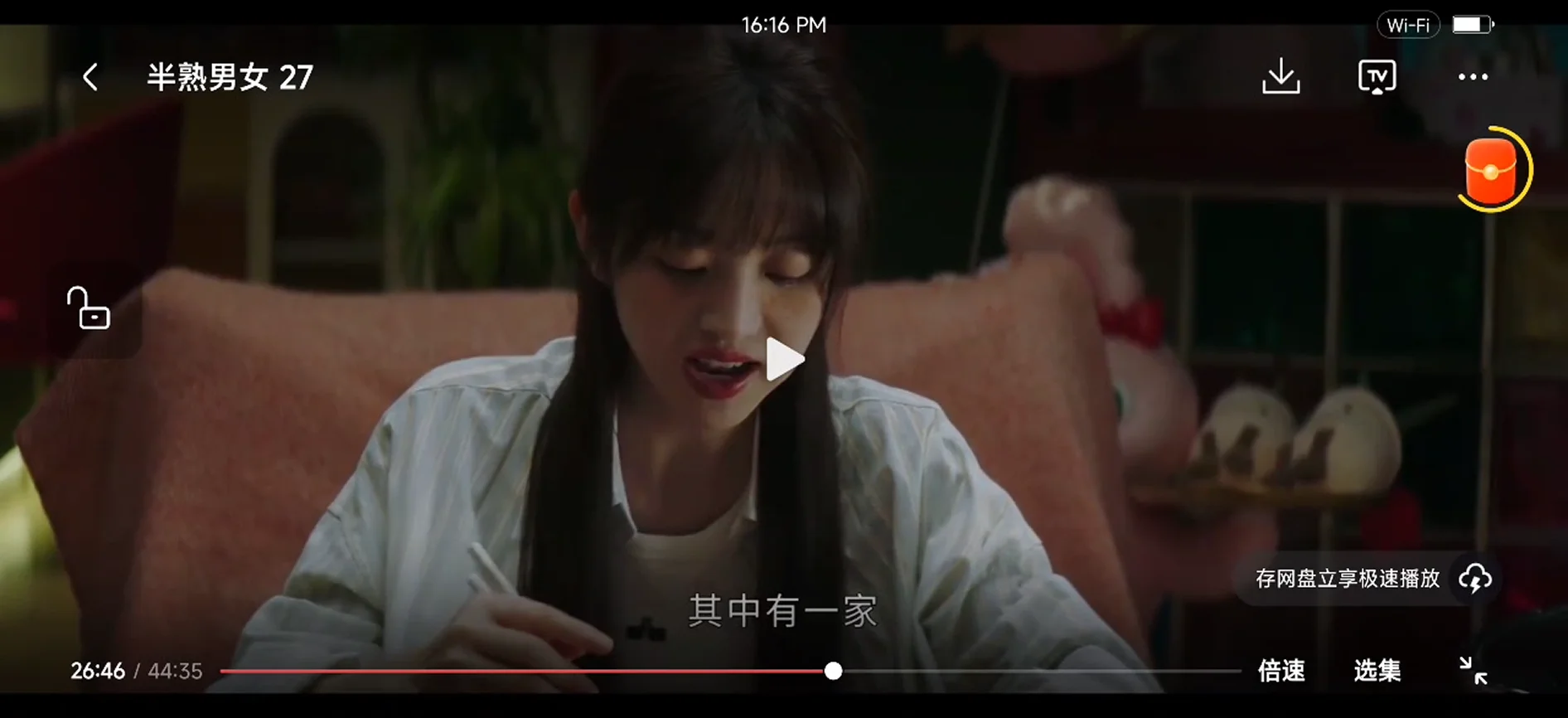 【看剧app】高清无广免会员