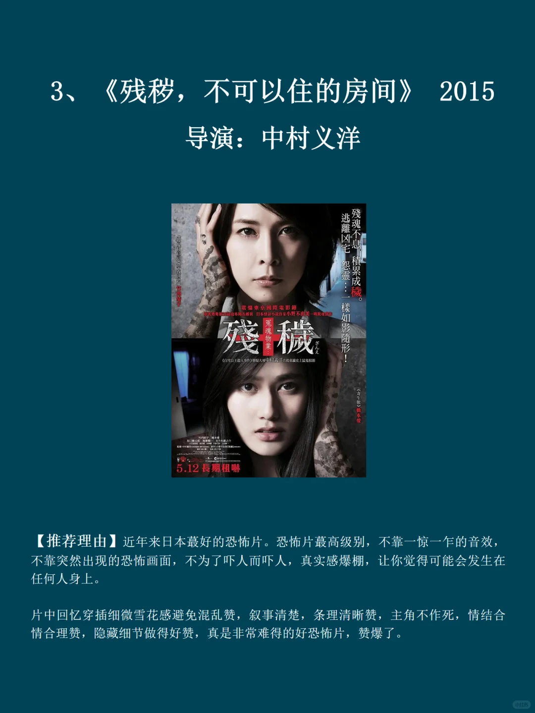 两个晚上连看5部恐怖片，吓tm死我了！