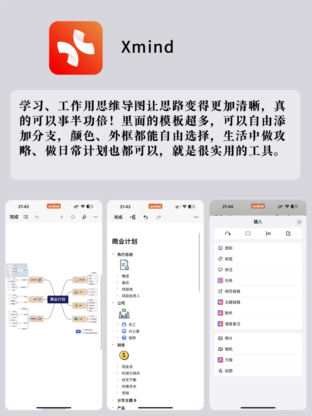 精致女孩进👉这4个APP每一个都舍不得删！