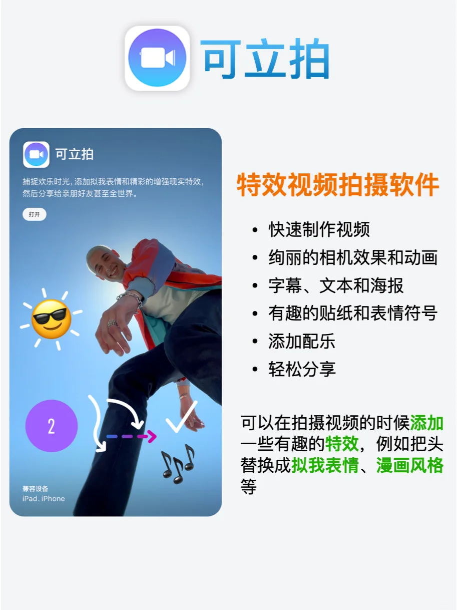 原来iPhone内置App这么好用!