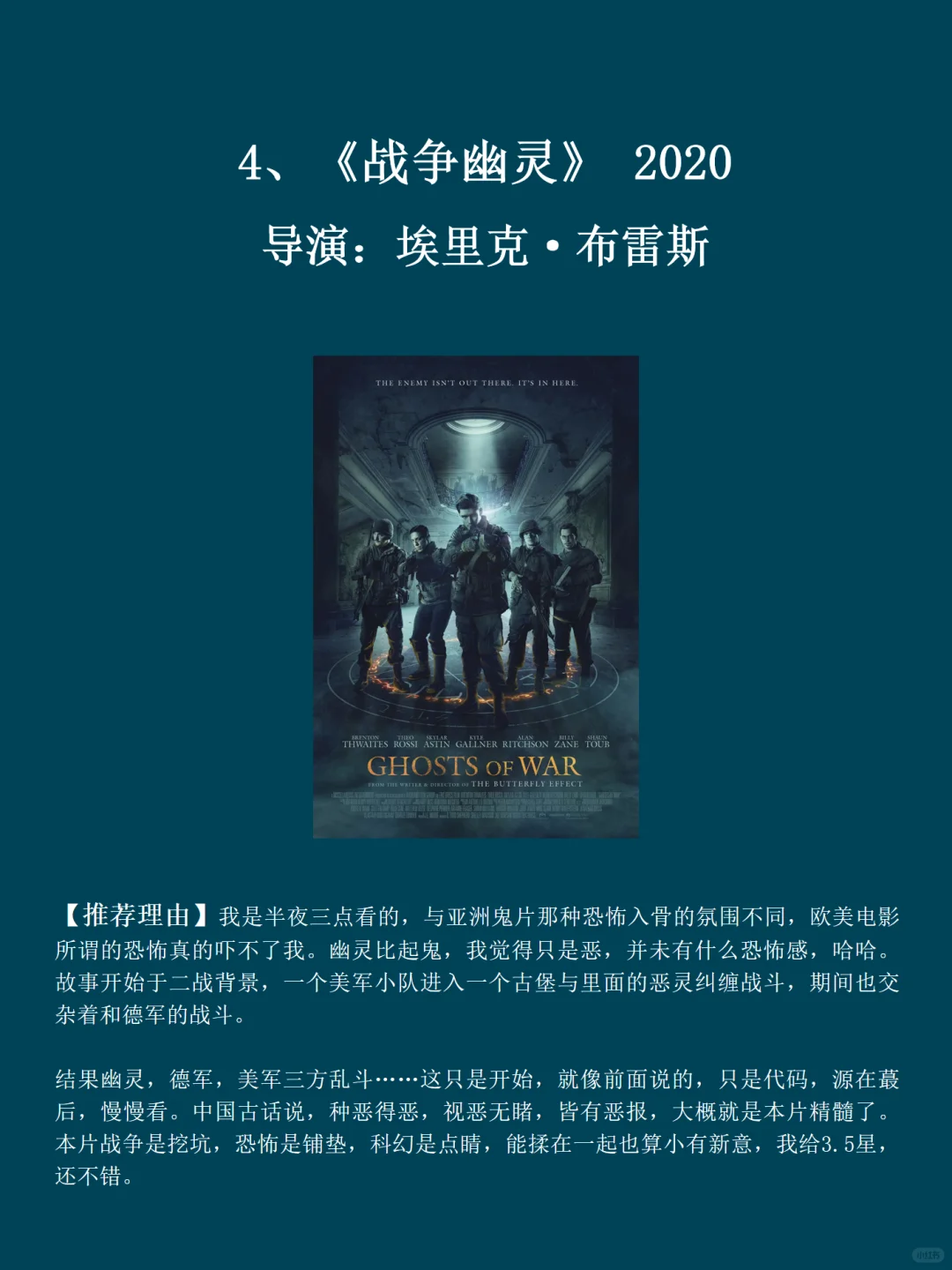 两个晚上连看5部恐怖片，吓tm死我了！