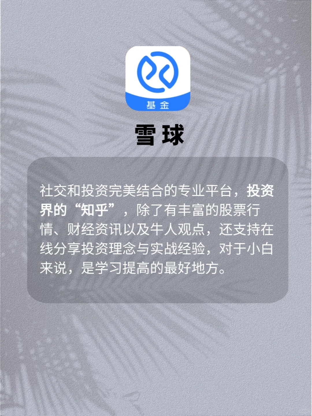 搞💰必备🔥小白入市必备6款炒股app