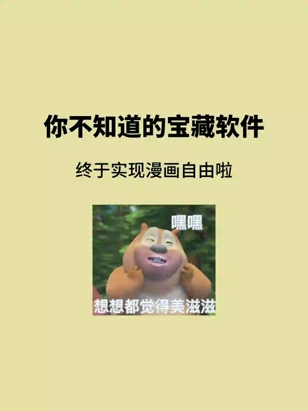 不会有人不知道这些宝藏软件吧