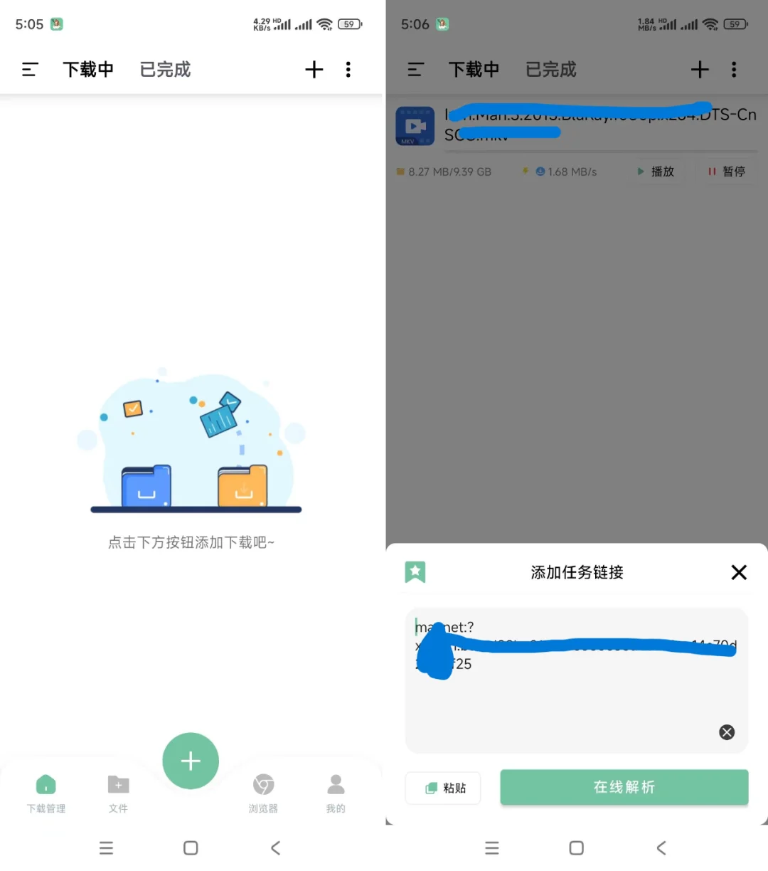 磁力搜索+磁力下载，全网资源一网打尽