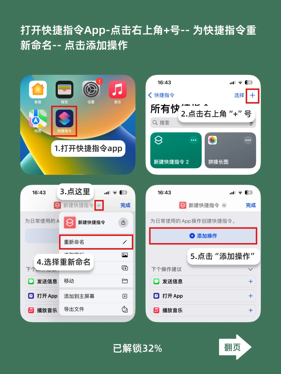 iPhone自带软件❗苹果翻译神器你竟然没用过