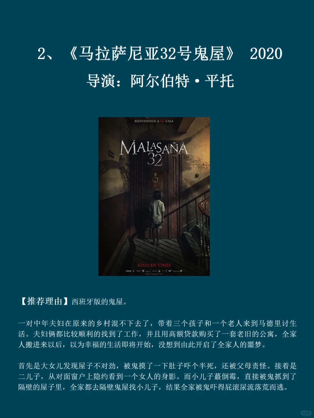 两个晚上连看5部恐怖片，吓tm死我了！