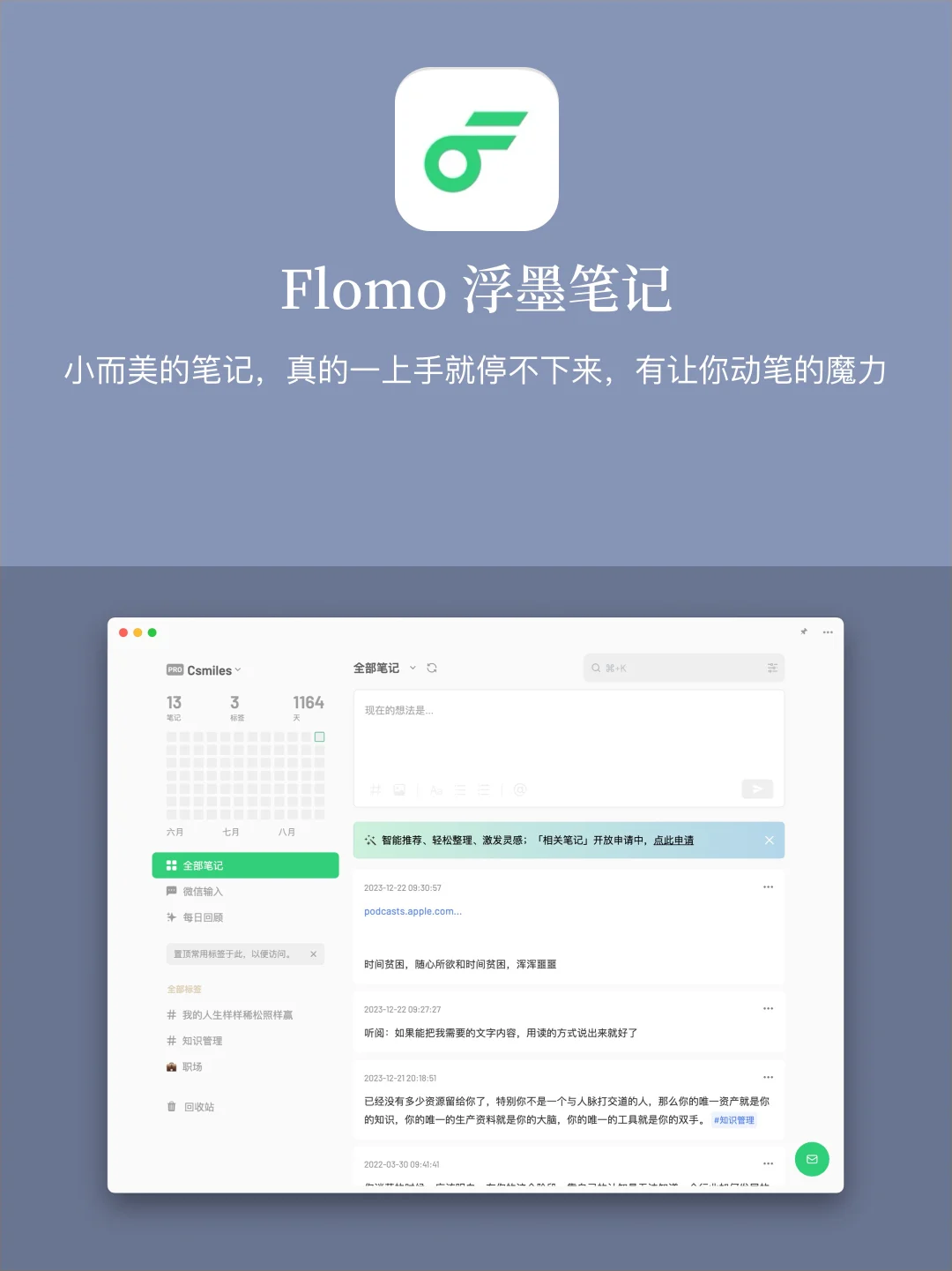 纠结！9 个笔记APP选择哪一个