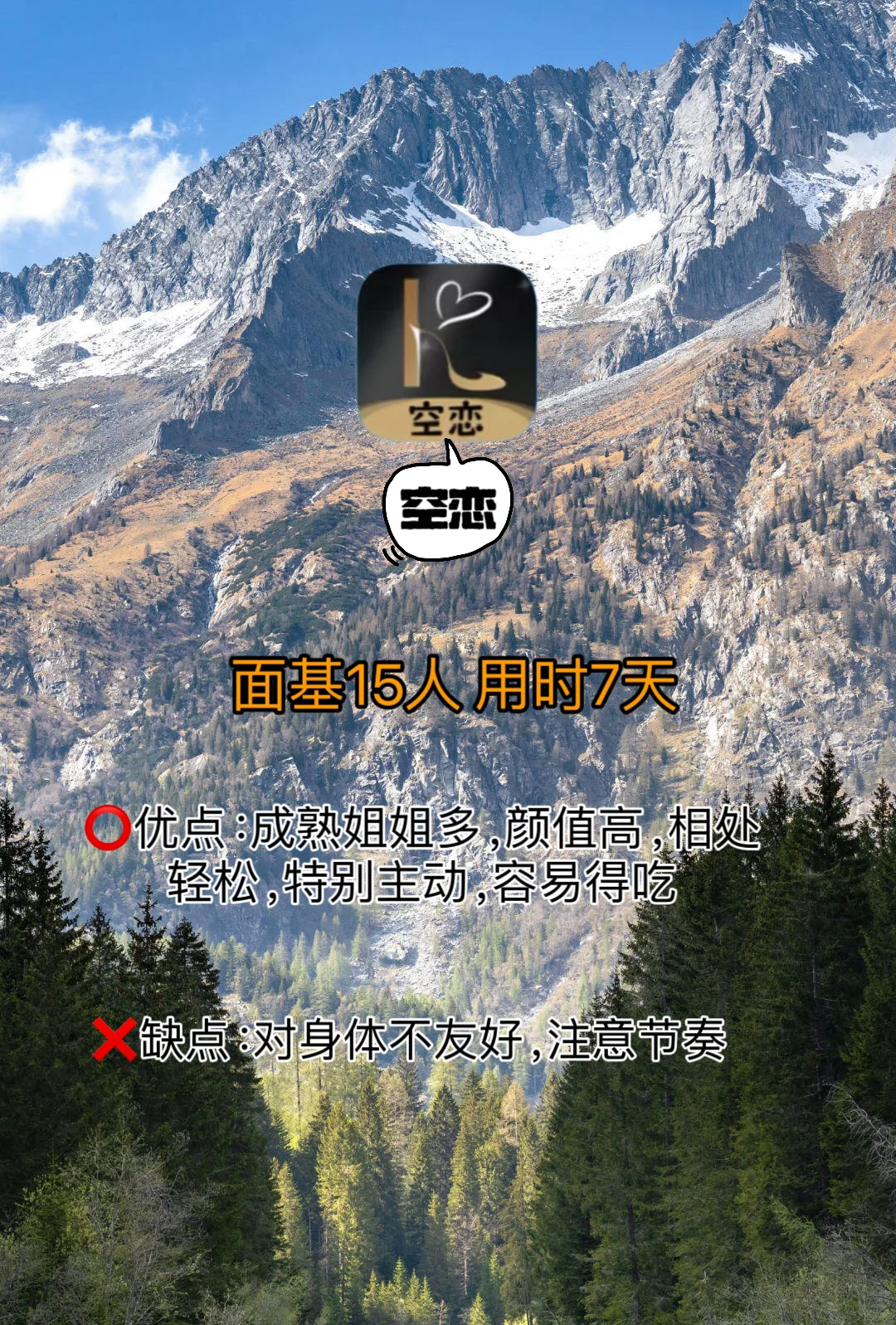 避坑指南，不走弯路！小众社交软件盘点。