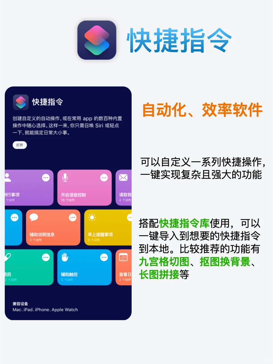 原来iPhone内置App这么好用!