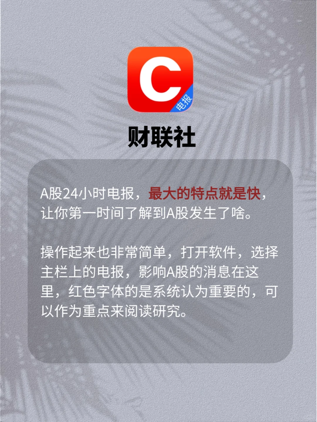 搞💰必备🔥小白入市必备6款炒股app