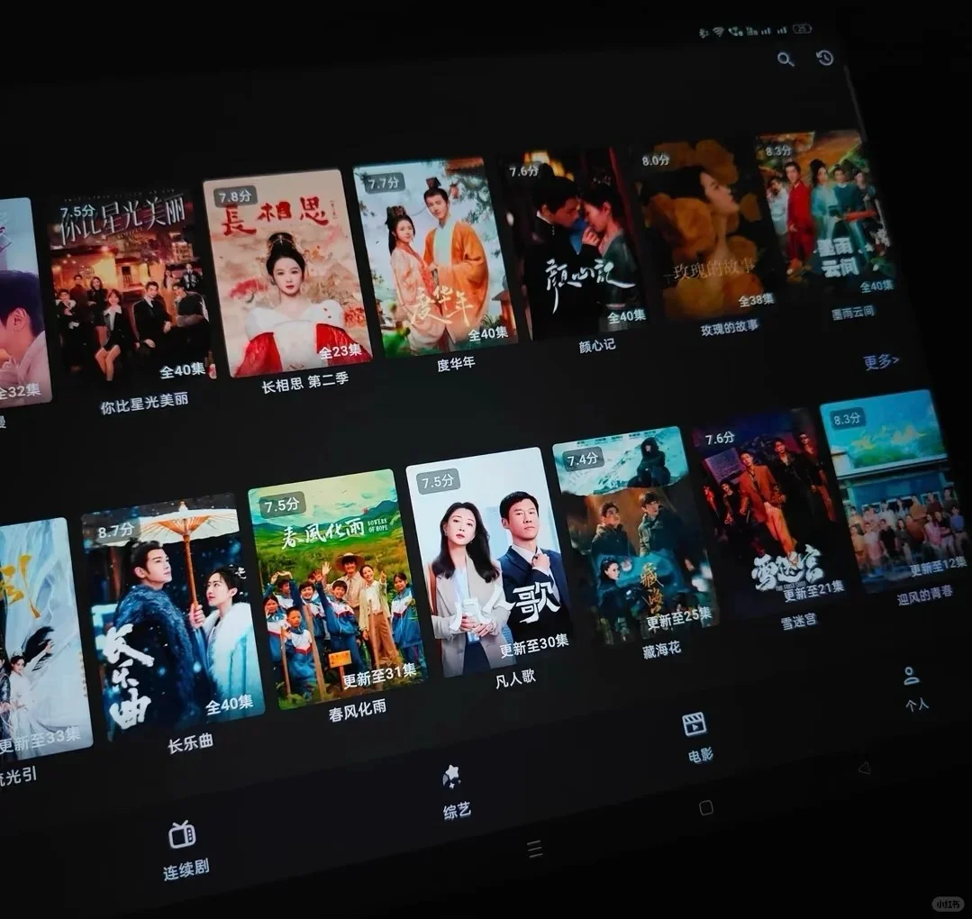 【看剧app】高清无广免会员