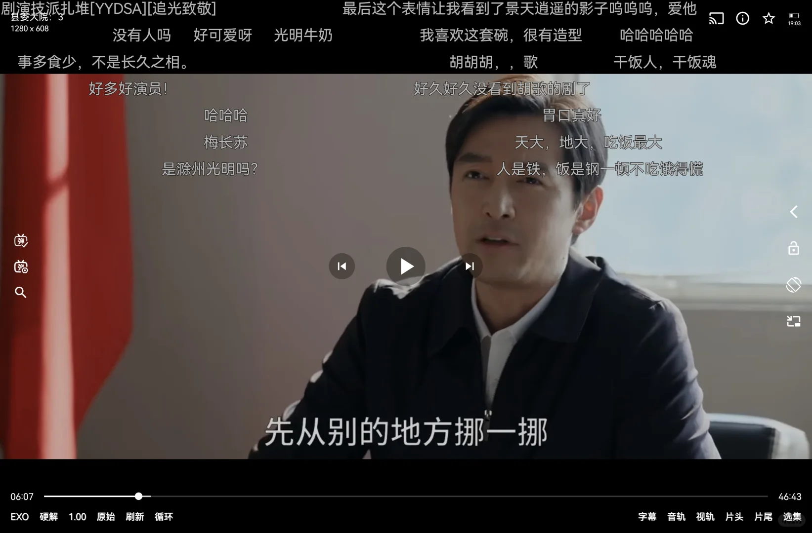 追剧神器，一个就够了呀