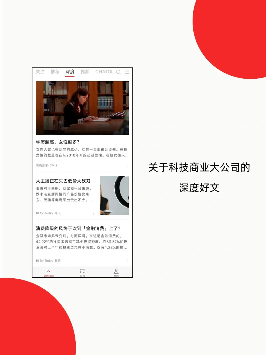 这么好的时间不用来突破下信息茧房？🤓