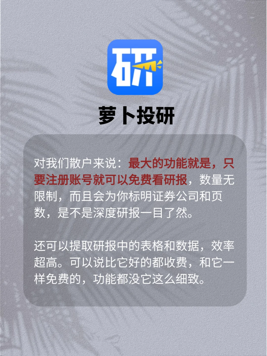 搞💰必备🔥小白入市必备6款炒股app