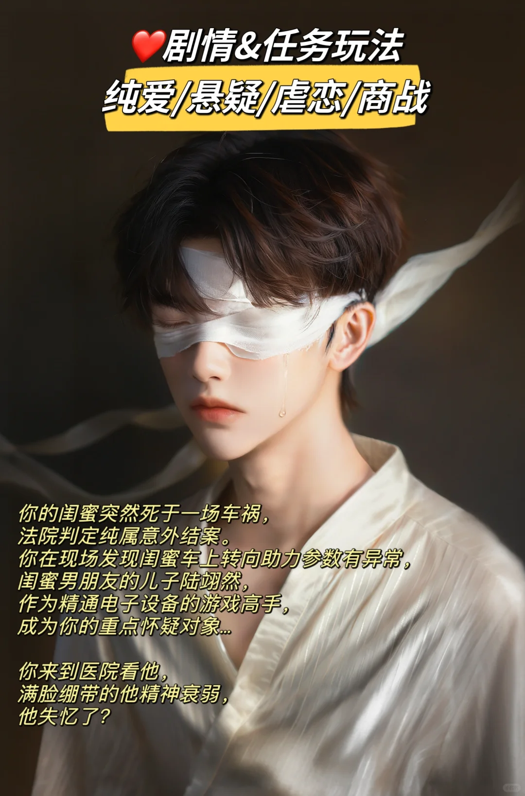 梦女狂喜 一个超级好代的app 呜呜呜呜