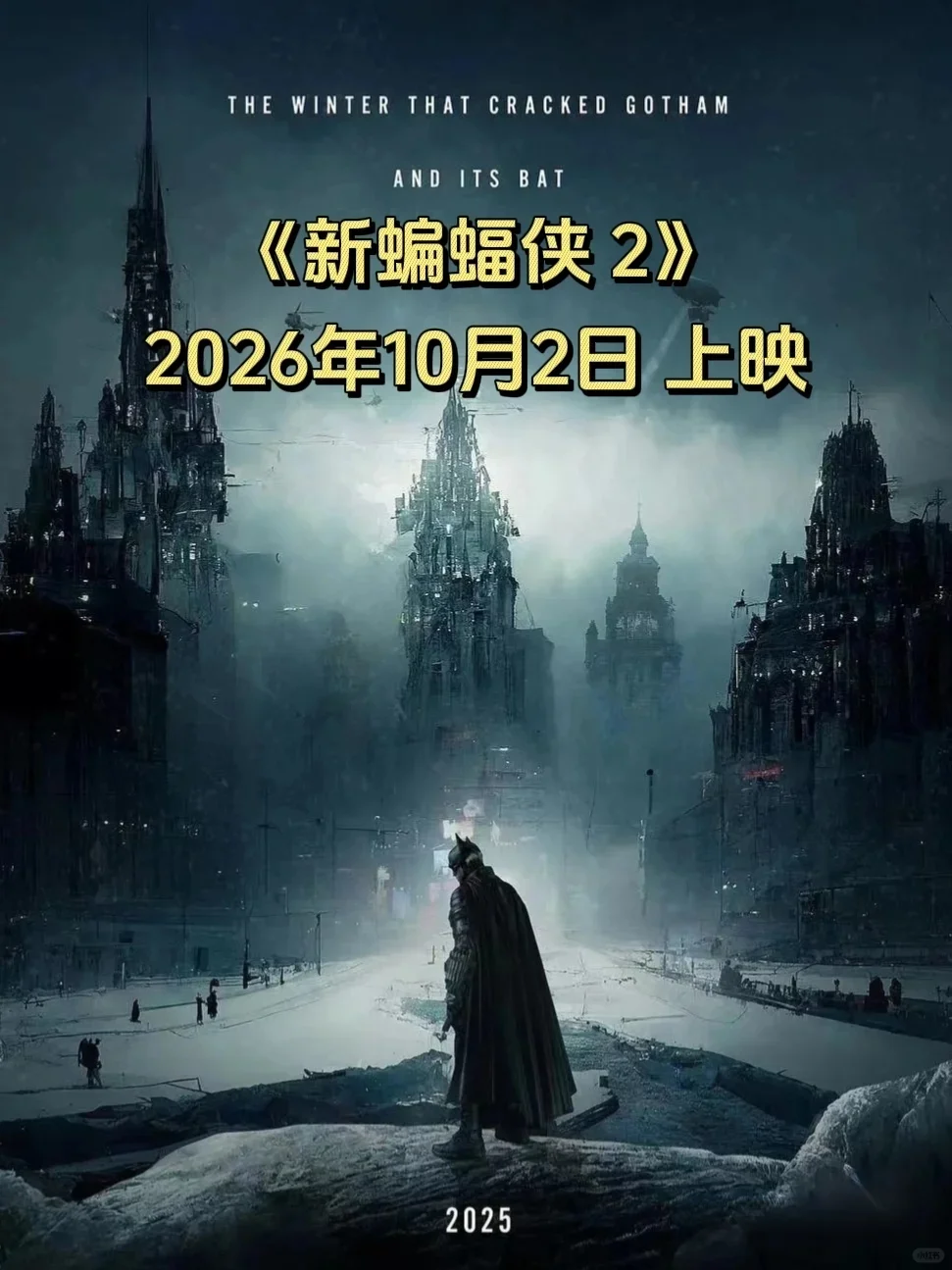 2025年开始，好多超棒的电影即将上映！😎