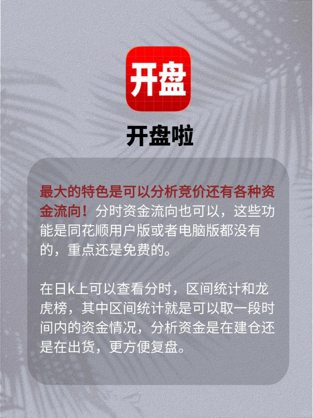 搞💰必备🔥小白入市必备6款炒股app
