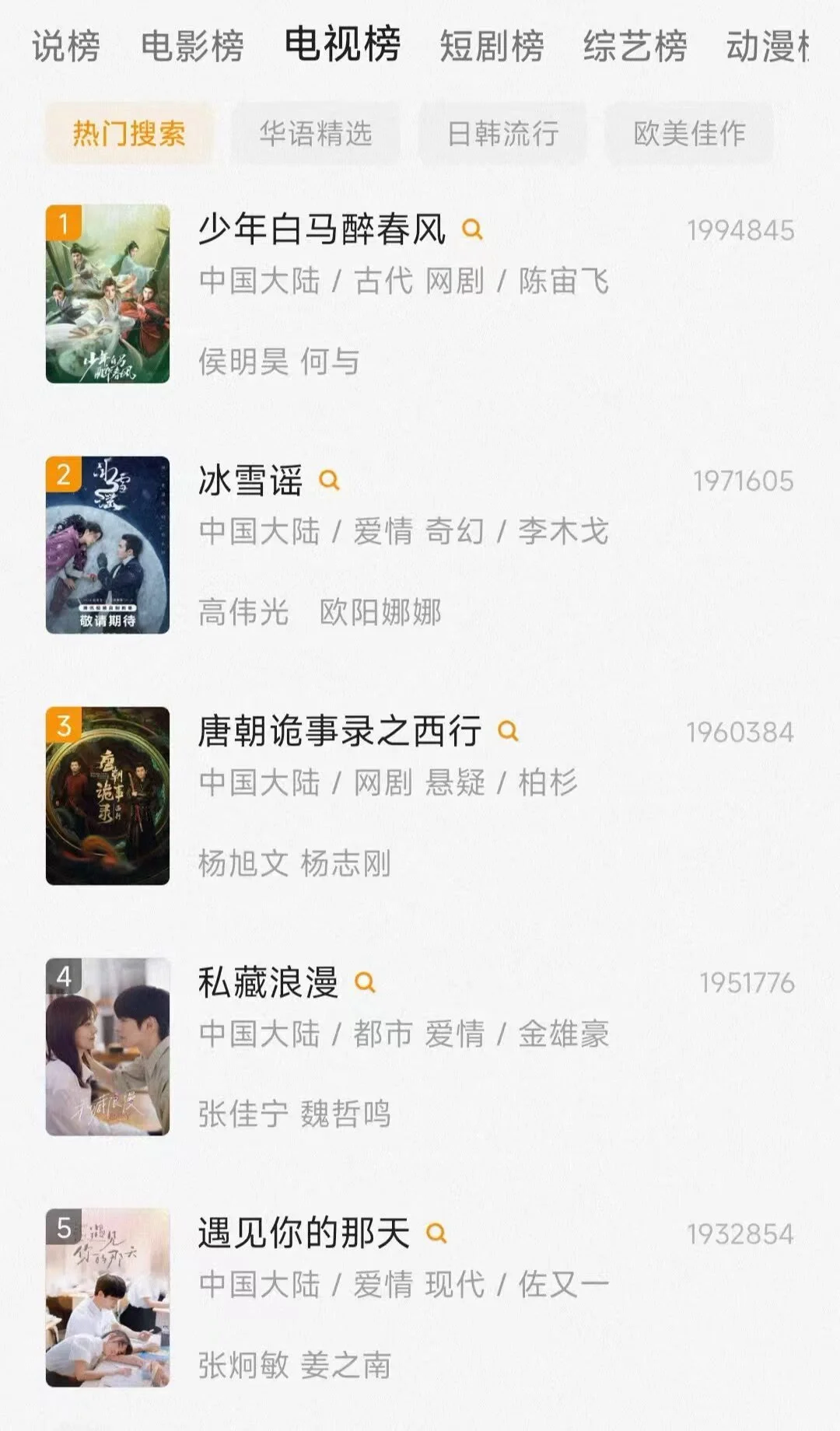 免费看国漫的软件来了