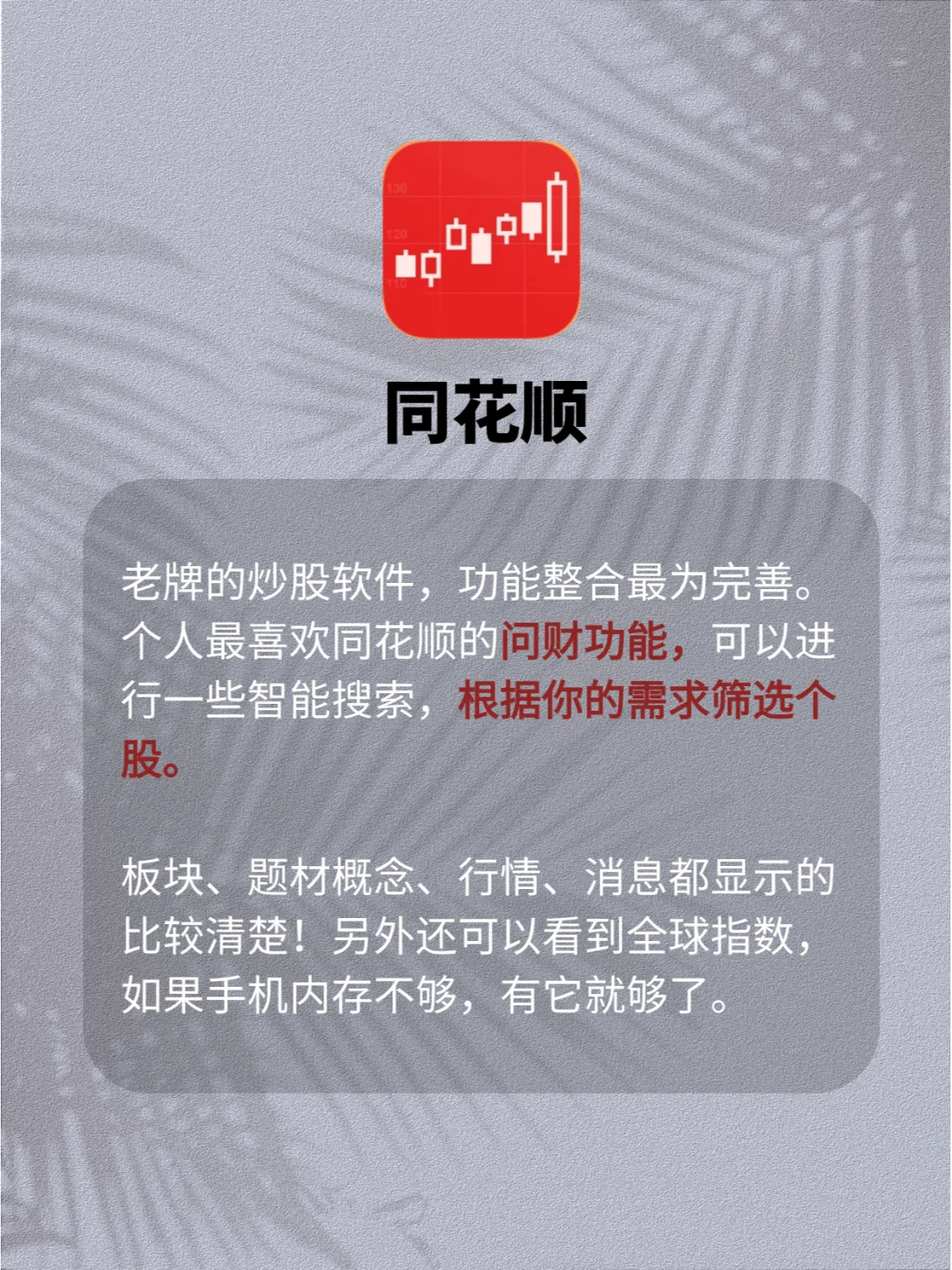 搞💰必备🔥小白入市必备6款炒股app