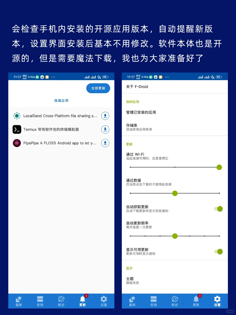 想要开源App?推荐你试试F-Droid!🌱📱