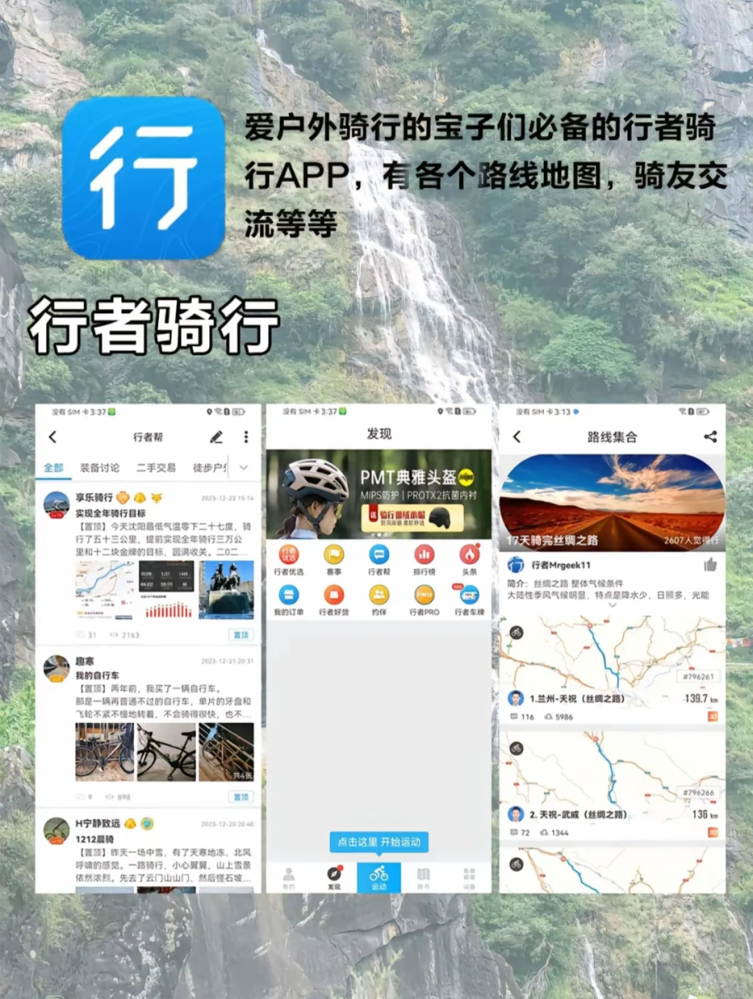 户外、搭子、爬山、徒步、旅行、露营、北京