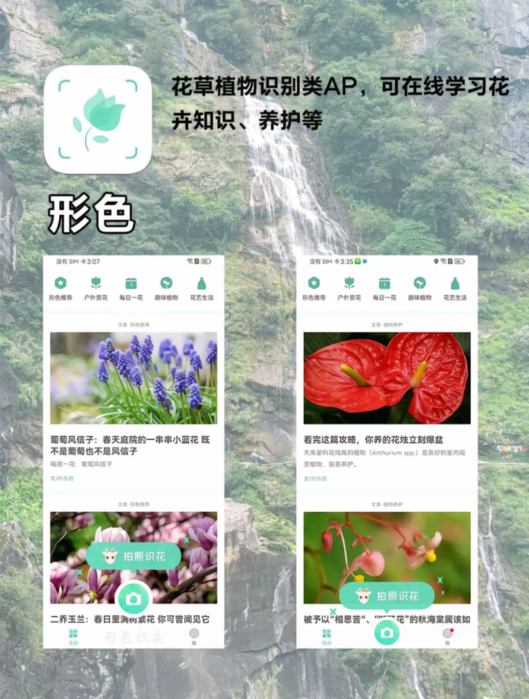 户外、搭子、爬山、徒步、旅行、露营、北京