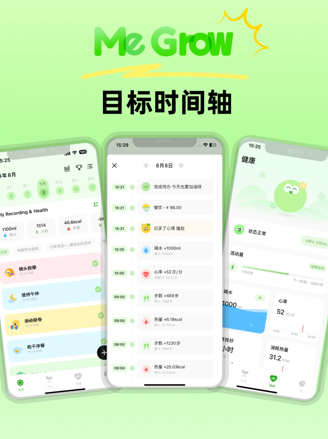 我宣布，健康管理的神仙软件就它了！