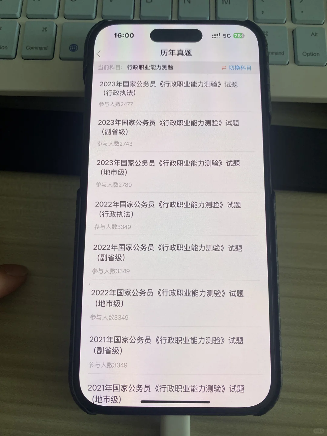 为什么我考过了事业编才知道这个app