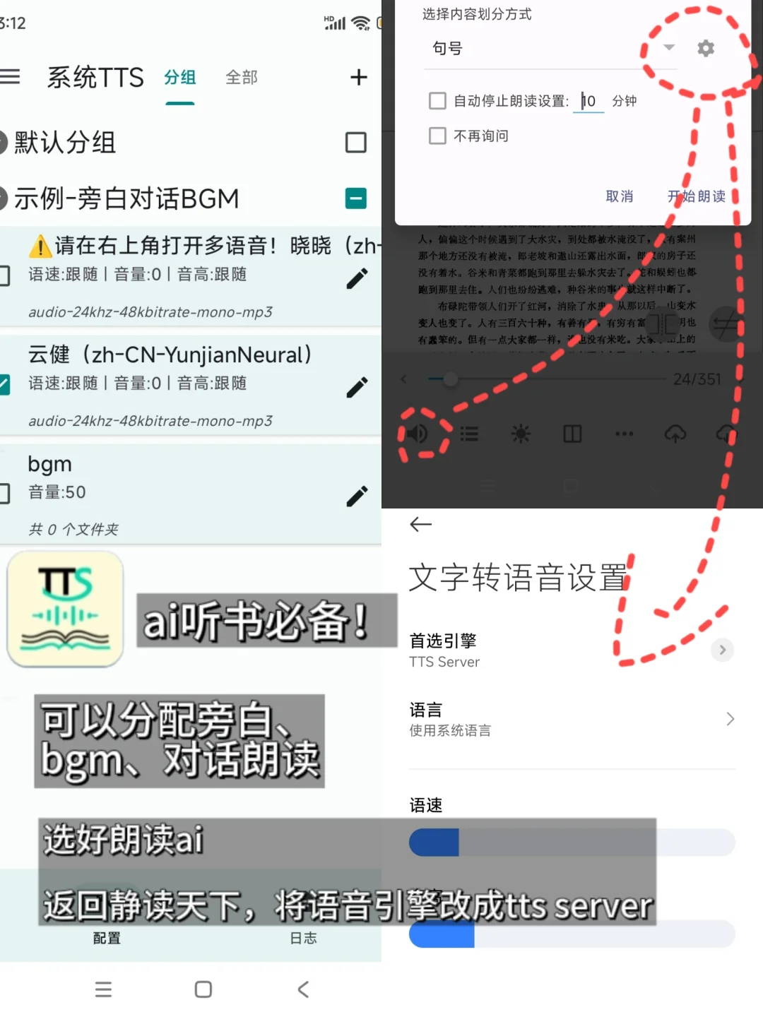 用四个app，搭建自己的线上电子阅读库