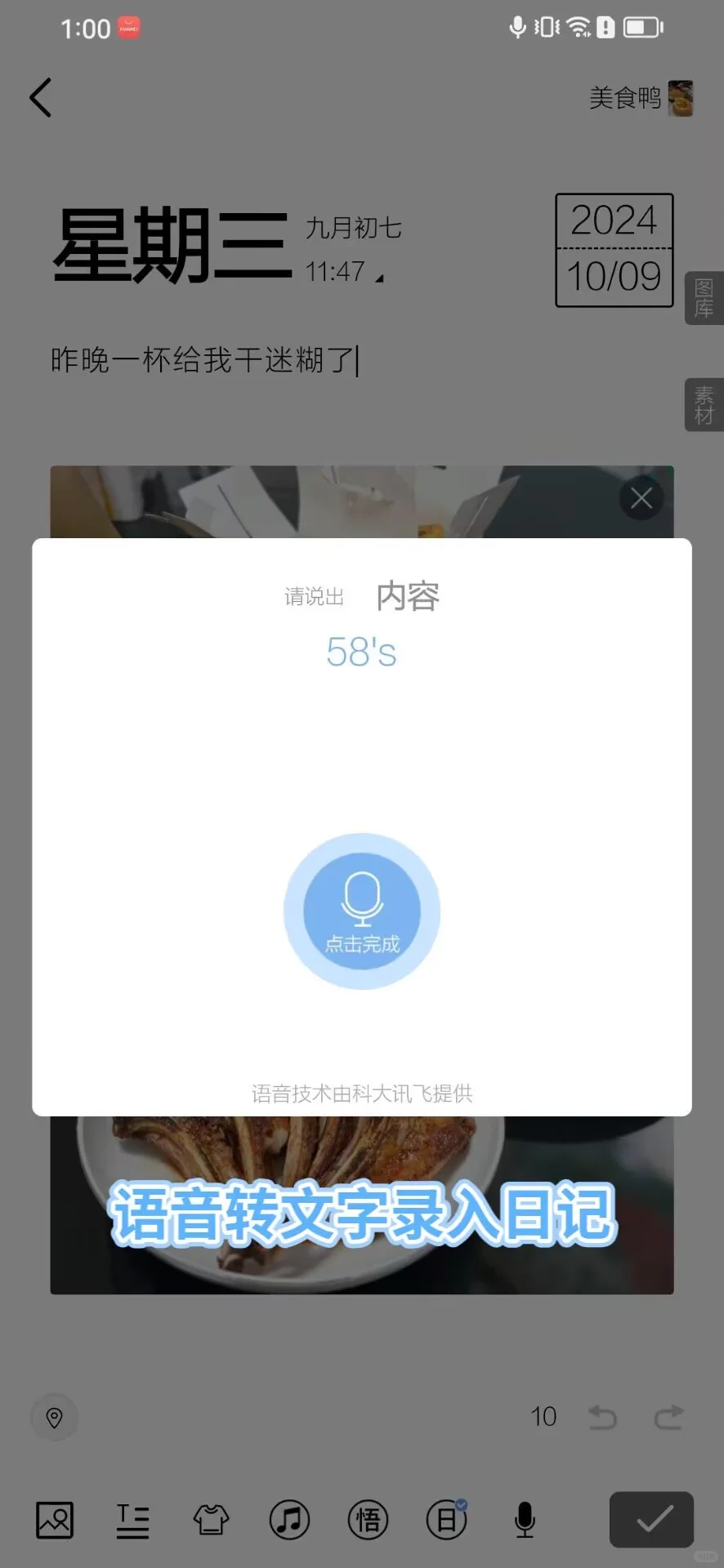 写日记就用这个App 不仅好用还免费