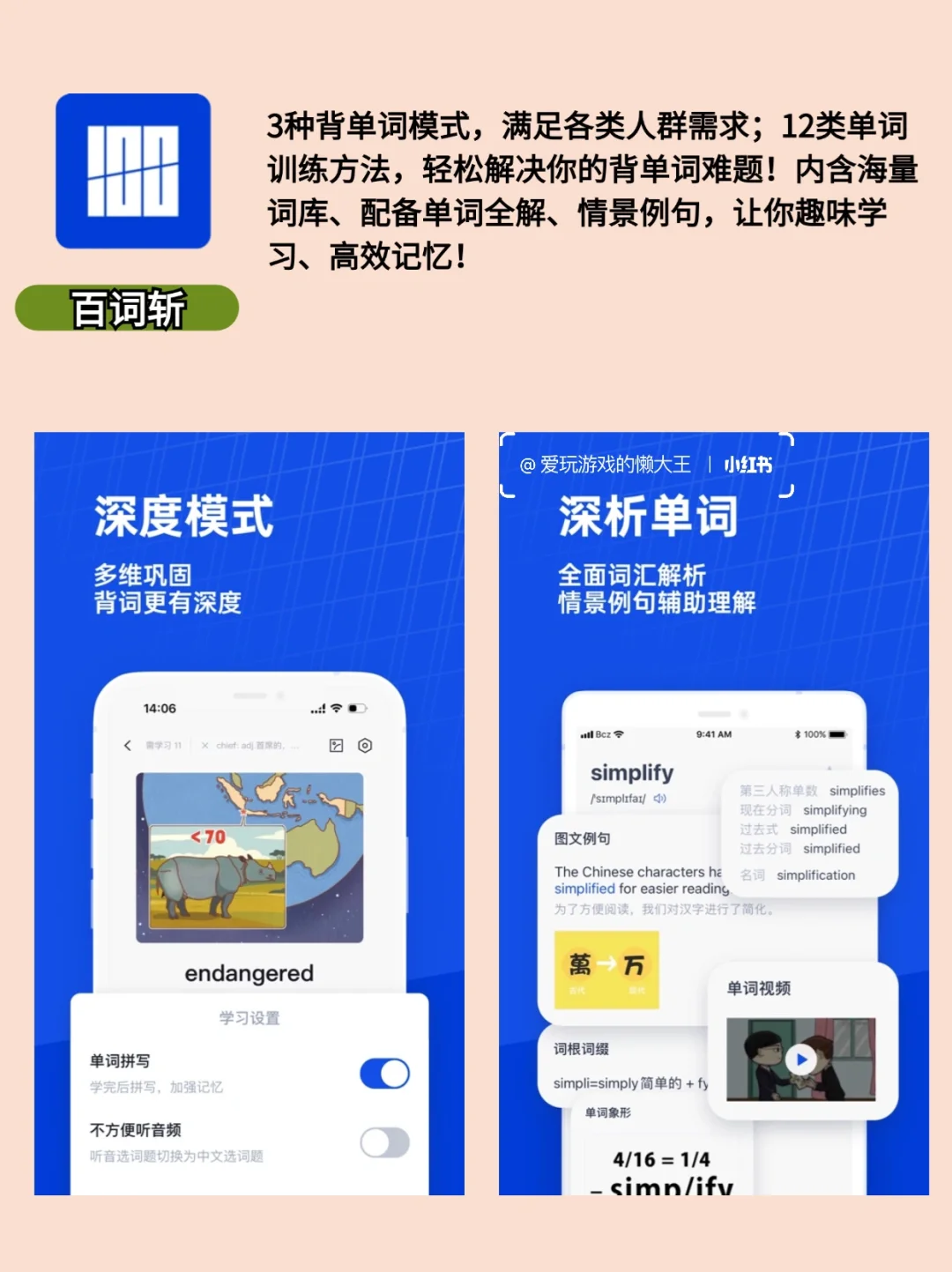 🚀九个学霸私藏APP，让你自律上瘾！🔥 📱 大