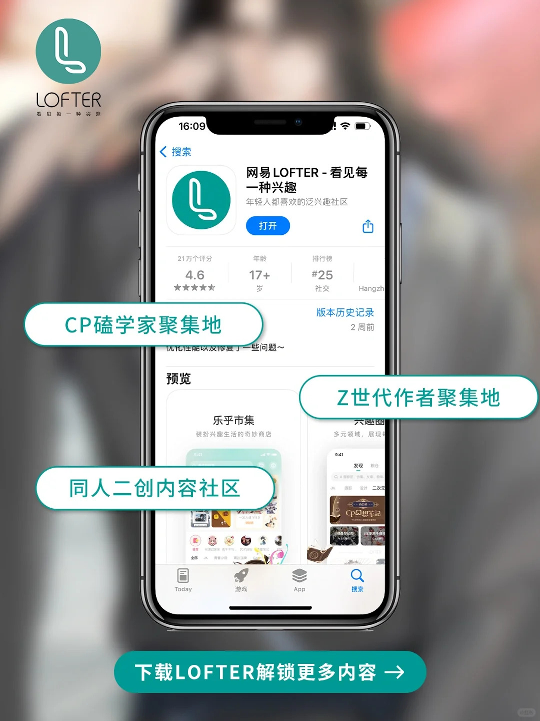 ‼️官宣|LOFTER终于入驻小红书啦！
