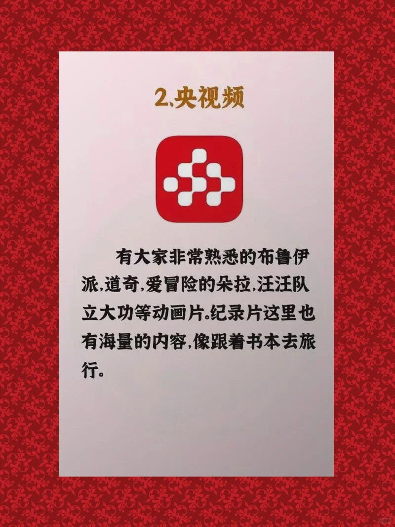 良心推荐的6个国家出品的APP,建议点赞收藏