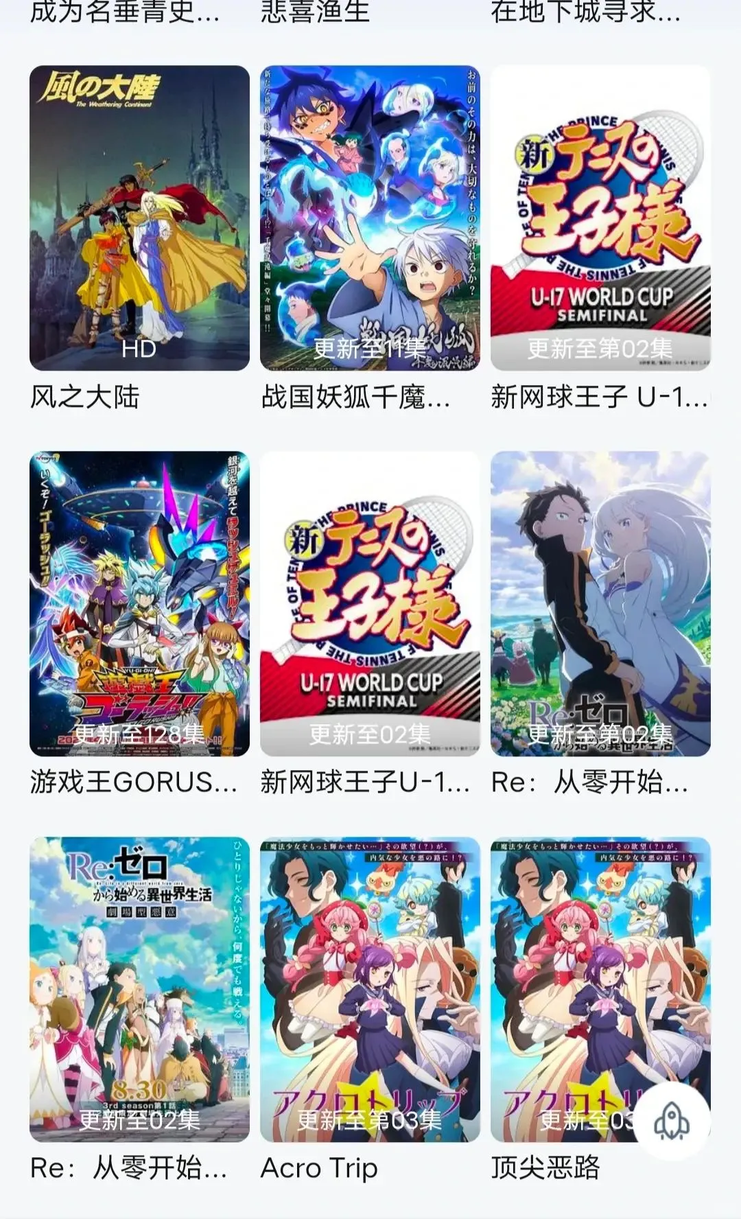 免费看日漫无删减app，安卓iOS都能用！！