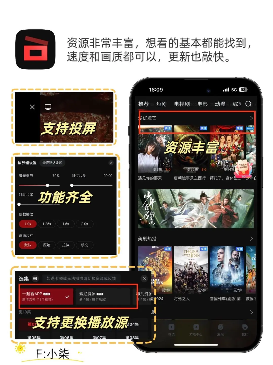 吹爆🔥不用会员就可以免费追剧看电影