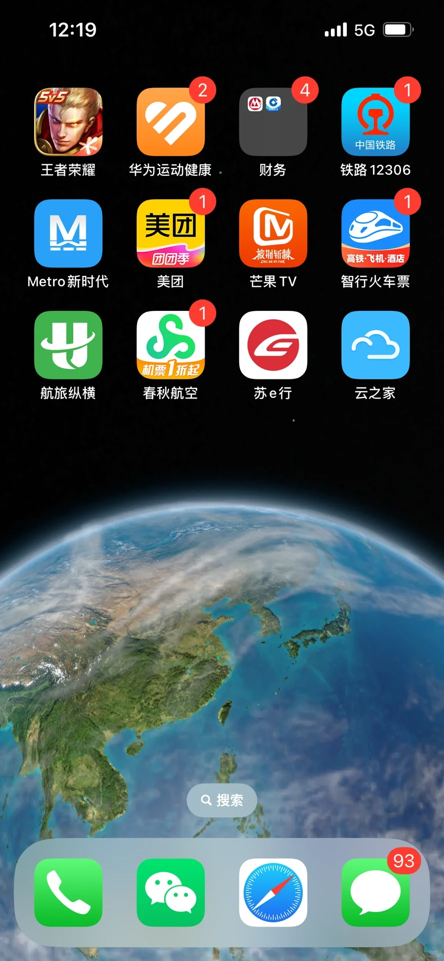 看看你的手机都有哪些软件？我先来。🤓