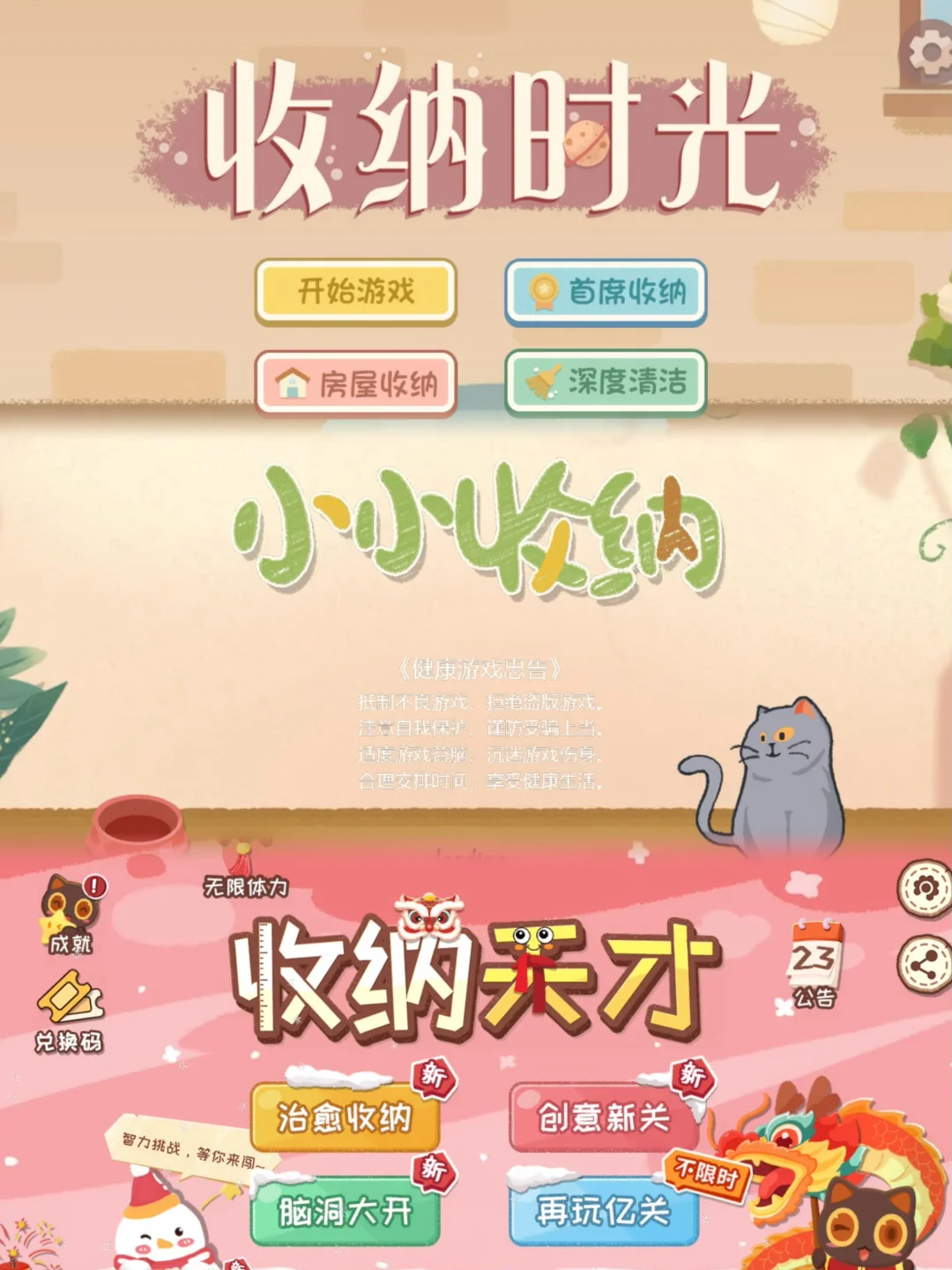 21个超好玩的无广收纳小游戏大合集‼️