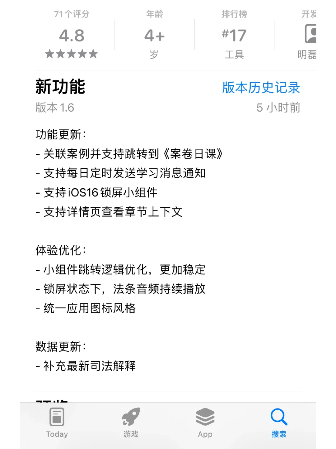 《章法·很刑 》1.6版已上线🎉✨