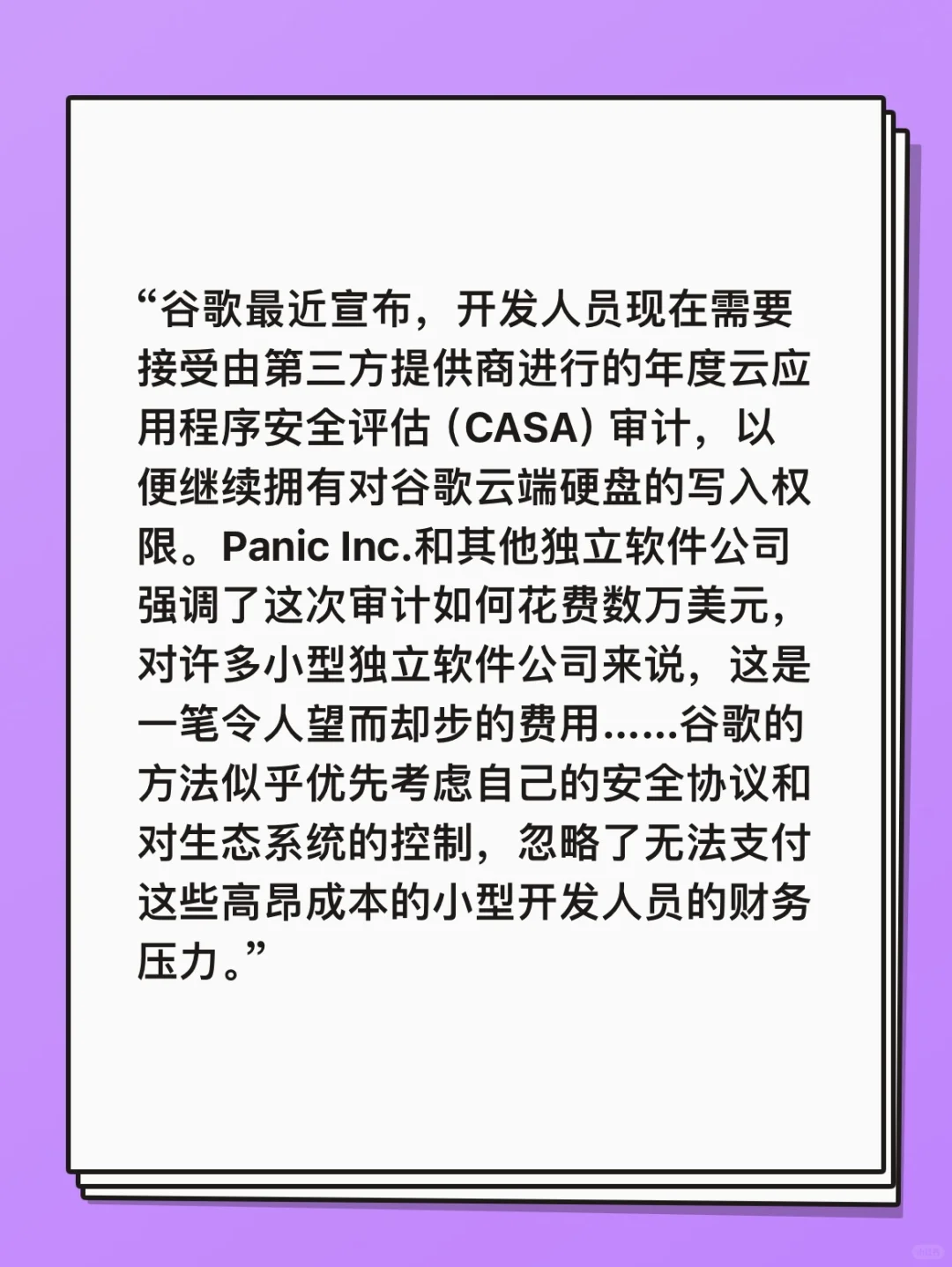 😱正在“逃离”的安卓开发者们，“小而美”沦陷